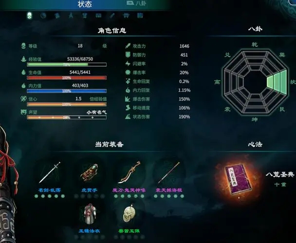 天命奇御最强武器